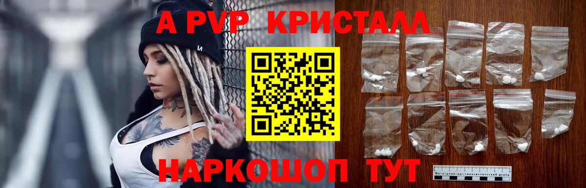 Вологда  Alfa_PVP Соль  Вход с VPN  Alpha PVP СК 