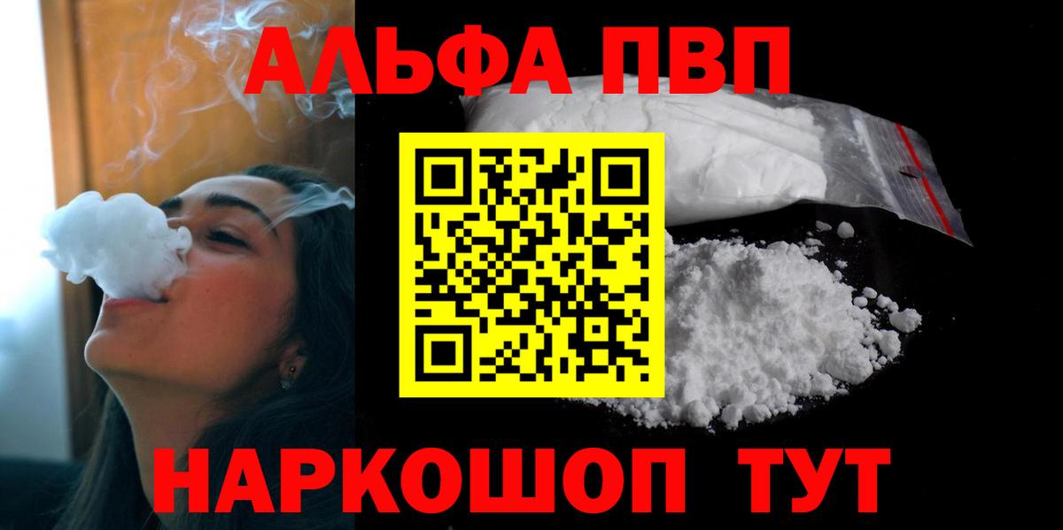 Alpha-PVP Crystall Вологда