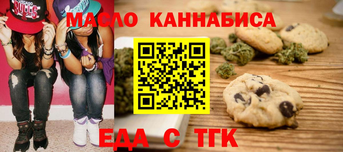 Вологда  Еда ТГК конопля  Вход с VPN 