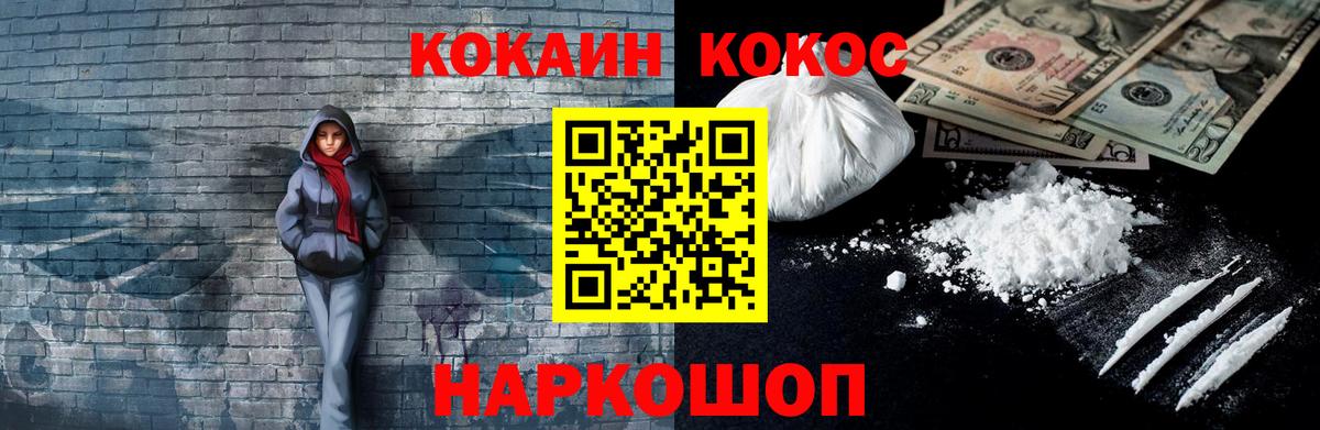 КОКАИН 99% Вологда
