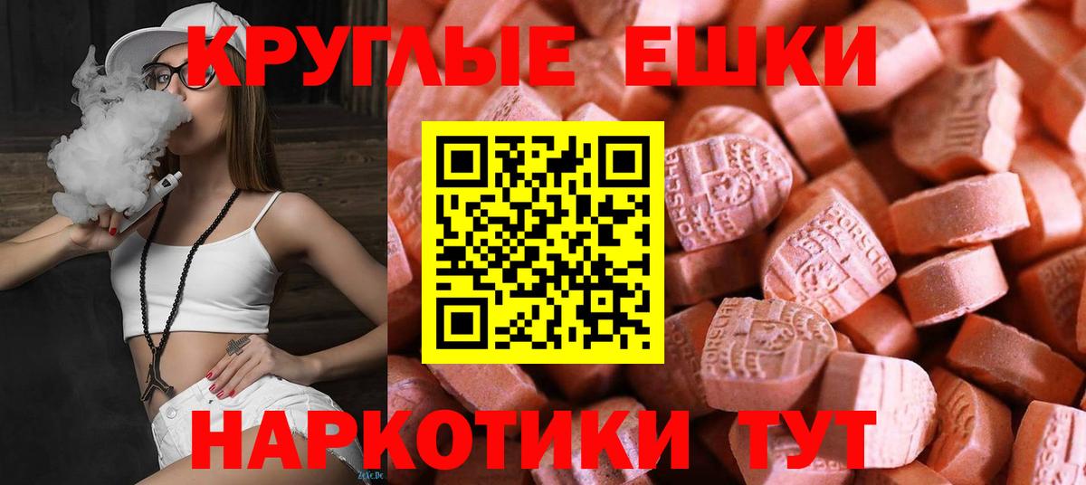 Вологда  Ecstasy таблы  Вход с VPN  Экстази Philipp Plein 