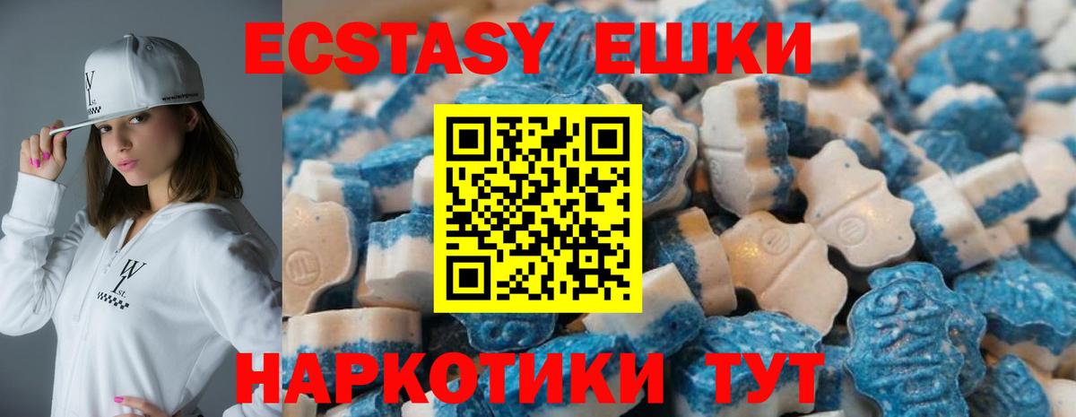 ЭКСТАЗИ круглые Вологда