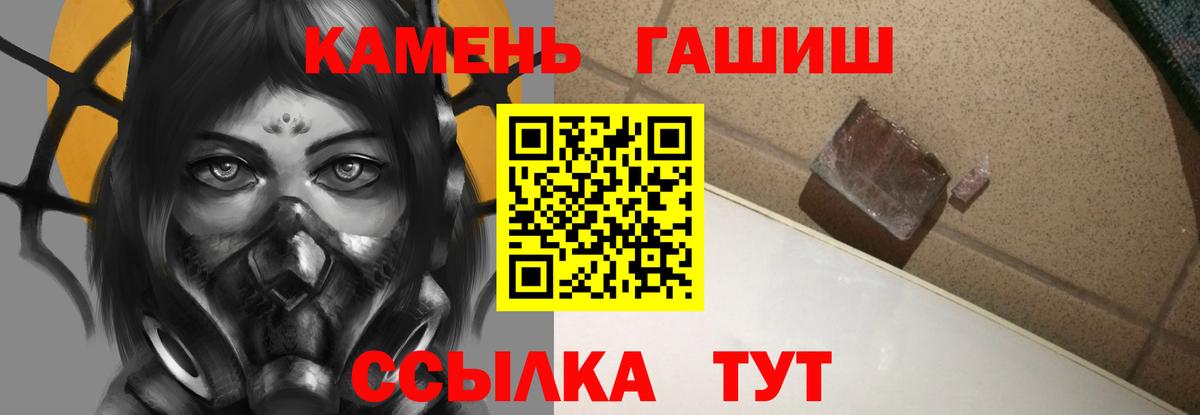 ГАШИШ  Вход с VPN  Вологда  ГАШ Изолятор 