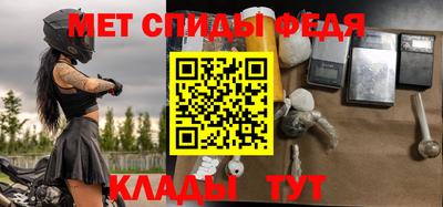 меф VHQ Кингисепп