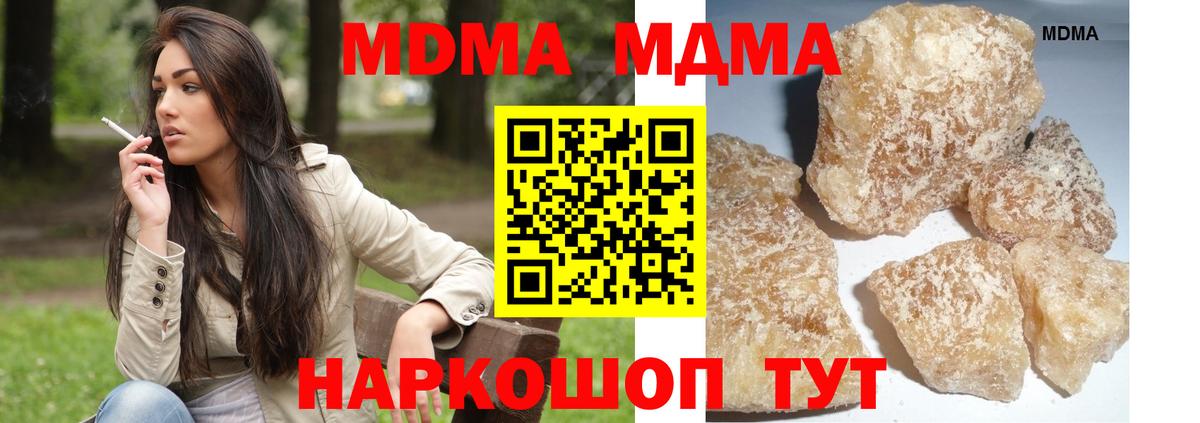 Вологда  МДМА молли  МДМА кристаллы  Вход с VPN 