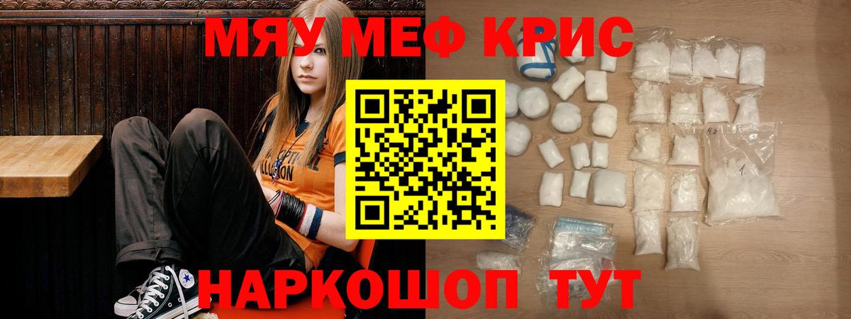 МЯУ-МЯУ мяу мяу  Вход с VPN  Мефедрон mephedrone  где можно купить   Вологда  МЕФ 