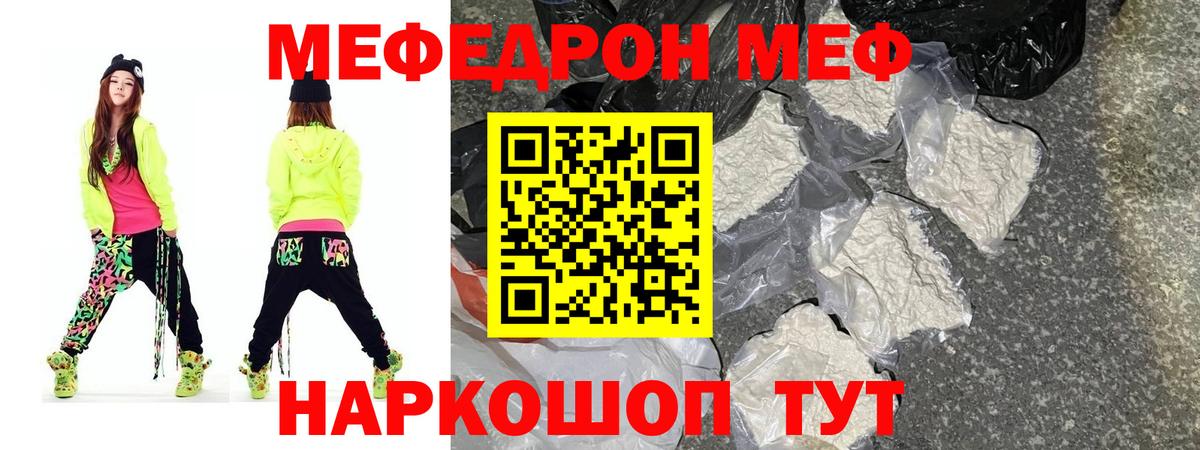 Меф мяу мяу кристаллы Вологда
