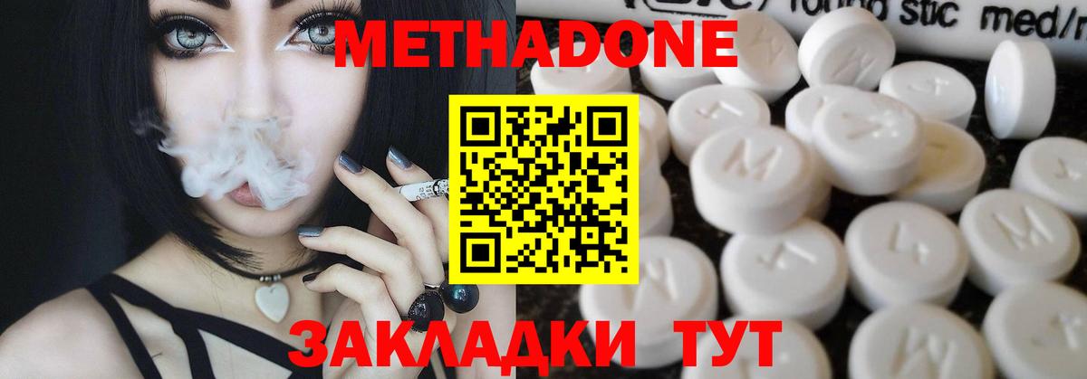 Вологда  МЕТАДОН VHQ  МЕТАДОН кристалл    сайт  Вход с VPN 