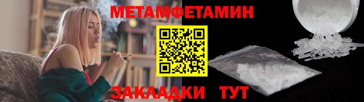 МЕТАМФЕТАМИН кристалл  МЕТАМФЕТАМИН кристалл  Вход с VPN  Вологда 
