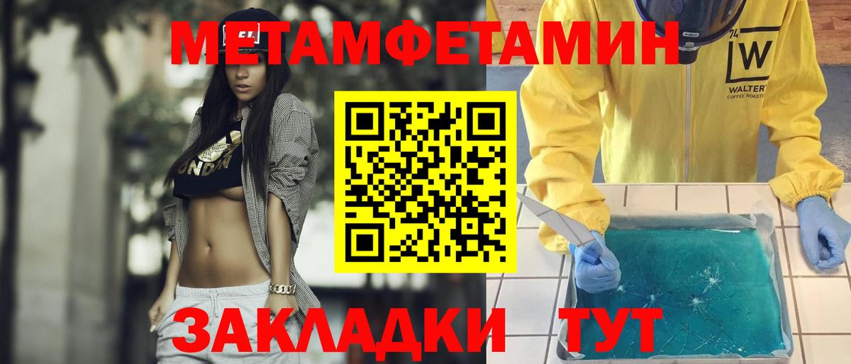 Метамфетамин винт Вологда