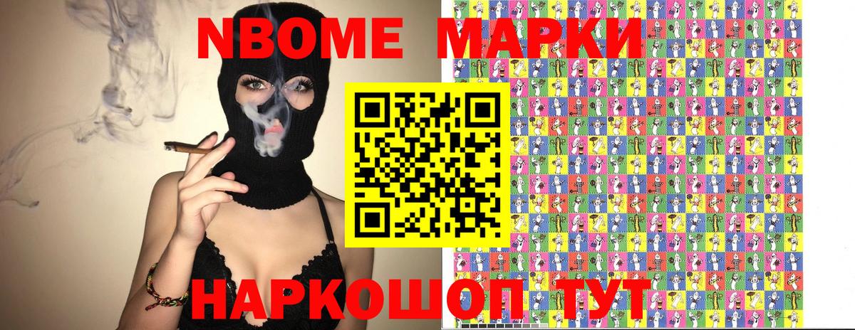 сколько стоит  Марки NBOMe 1500мкг  Вологда  Наркотические марки  Вход с VPN  Марки NBOMe 1500мкг 