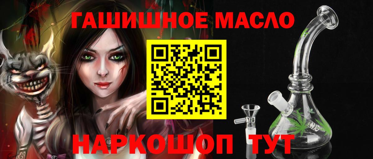 ТГК гашишное масло Вологда