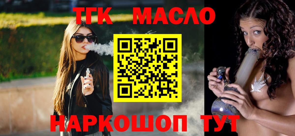 Вологда  Дистиллят ТГК THC oil  Дистиллят ТГК THC oil    рабочий сайт  Вход с VPN 
